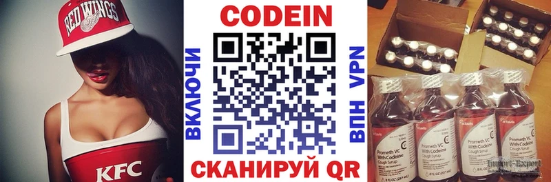 Кодеиновый сироп Lean Purple Drank  Электросталь 