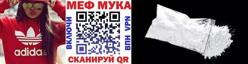 МЯУ-МЯУ mephedrone  купить закладку  Электросталь 
